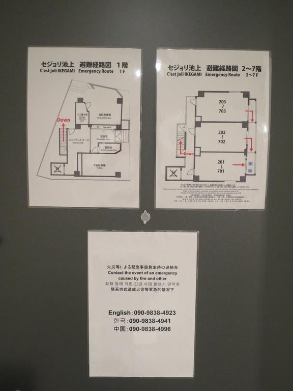 Appartamento C'Est Joli Ikegami Tokyo Esterno foto